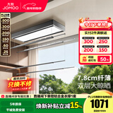 九牧（JOMOO）电动晾衣架阳台多功能升降智能晒衣晒被可嵌入式安装隐形晾衣架 【纤薄隐形】002灰：双层晾晒+语音+照明