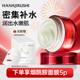 花印马油水嫩滋润面霜50g 秋冬补水保湿 护肤品送妈妈 女新年礼物