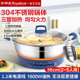 荣事达电煎锅 0涂层304不锈钢电热锅加深加大家用多功能早餐机烙饼锅电蒸锅电火锅炒菜锅电饼铛 36CM-加厚304不锈钢/6档火力