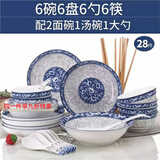德蒂芙碗盘碟套装家用景德镇碗筷陶瓷器吃饭碗菜盘面汤碗鱼盘勺组合餐具 蓝青花28件