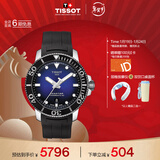 天梭（TISSOT）手表 海星系列男表 瑞士自动机械男士橡胶带腕表潜水表新年礼物