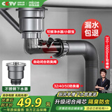 四季沐歌（MICOE）厨房下水套装洗菜盆下水管洗菜池水槽下水管单槽下水管道器配件