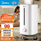 美的（Midea）加湿器空气加湿器家用卧室 空气净化大容量 母婴婴幼儿低噪除菌大喷雾 落地办公室桌面空调房加湿 【巨量加湿】便捷上加水3G40S