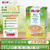 喜宝（HiPP）有机婴儿辅食营养易消化 欧洲原装进口 燕麦粉米糊 200g