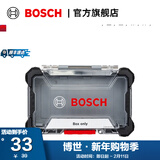 博世（BOSCH） 百变魔盒螺丝刀批头套筒钻头一字十字起子工具附件收纳盒套装 单面可视收纳盒
