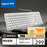 罗技（Logitech）灵砚系列 K848 有线键盘 机械键盘 客制化键盘 办公键盘 K845升级款  白色