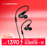 铁三角（Audio-technica）ATH-E50 专业监听动铁入耳式耳机 单体式动铁单元 HIFI 三频均衡