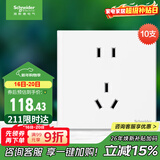 施耐德电气 五孔插座面板10支装 86型墙壁电源插座五孔套装 皓呈 奶油白色