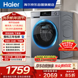 海尔（Haier）内衣滚筒洗衣机全自动单洗家用 10公斤大容量超薄 家电国家补贴 京东自营25J7 一级能效 以旧换新