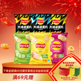 乐事（Lay's）薯片 袋装40g*3包+大波浪40g*3包 240g  百事食品