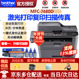 兄弟（brother） MFC-7480D 激光双面打印机 复印扫描传真7470D升级版 套餐一（官方标配+1加粉专用粉盒+3瓶专用墨粉