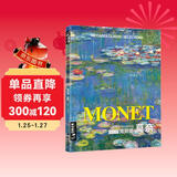 8开《克劳德莫奈》Monet油画书籍大画册色彩大师风景西方经典艺术精选集高清大临本原作版进口绘画静物正版