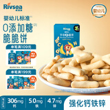 禾泱泱婴幼儿字母脆脆饼香蕉味80g宝宝磨牙饼干零食强化钙铁锌6月+