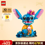 乐高（LEGO）积木迪士尼43249 史迪奇玩偶儿童女孩玩具生日新年礼物年货装饰