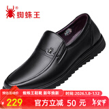 蜘蛛王男士皮鞋一脚蹬春秋商务休闲皮鞋真皮中老年爸爸鞋 48475 黑色 43