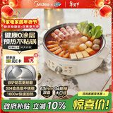 美的（Midea）电饼铛 0涂层不锈钢0氟不沾电饼档家用63mm加深煎饼锅烤肉锅烙饼锅 早餐煎烤机电火锅 JKC3470新款