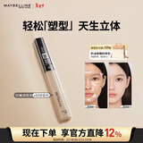 美宝莲fitme定制遮瑕液 遮黑眼圈 修容提亮 #02修容色 情人节礼物