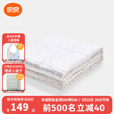 良良（liangliang）婴儿被子低敏秋冬儿童被子幼儿园被子午睡新生儿7A抑菌四季被 儿童款·蚕丝被【200G·秋冬被】 150*120cm盖被（适合0-6岁）