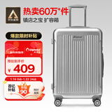 Diplomat外交官行李箱24英寸大容量拉杆箱男扩充层密码旅行箱女TC-6013TM