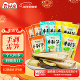 云乡人家泡椒竹笋尖即食山椒3口味混合手剥脆笋小包装年货节休闲零食品