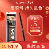 奇士美（KISS ME）顺滑持妆眉笔08清新冷灰 旋转双头显色不易晕染