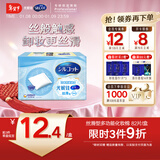 舒蔻尤妮佳丝滑型化妆棉原装进口一次性卸甲卸妆棉面部化妆绵柔82片