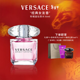 范思哲（VERSACE）侯明昊同款粉耀晶钻女士香水30ml 新年礼物女生生日礼物粉钻