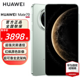 HUAWEI Mate 70 旗舰手机  华为mate70手机 现货速发 云杉绿 12GB+512GB全网通（鸿蒙NEXT先锋版） 官方标配