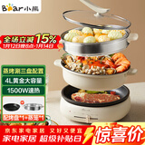 小熊（Bear）电火锅 多功能料理锅 电煮锅家用火锅专用锅分体式多功能锅料理烤肉涮肉锅火锅锅C40W2 4L