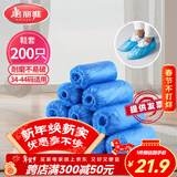 美丽雅 鞋套一次性加厚200只室内机房厂房样板间家用塑料防水防尘脚套
