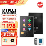 山灵（SHANLING）M1 PLUS高清无损音乐蓝牙播放hifi发烧无损MP3小巧便携DSD512硬解双向蓝牙随声听 M1  PLUS黑色【顺丰/京东配送】