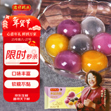 湾仔码头水晶汤圆组合装360g24只(黑芝麻/紫薯/花生)元宵早餐速冻食品年货