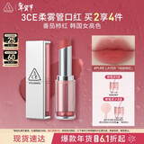 3ce柔雾管口红PURELAYER纯欲柿红唇膏雾面哑光生日礼物新年