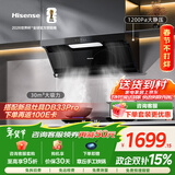 海信（Hisense）【高端升级】超薄平嵌顶侧双吸变频30大吸力家用抽吸排油烟机S2Plus京东自营上门安装以旧换新