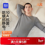 海澜之家【小火-3分火】保暖内衣男士双面绒230g抗菌防螨薄秋衣秋裤套装