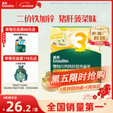 英氏（Engnice）婴幼儿面条猪肝菠菜味175g 宝宝辅食婴儿儿童早餐线面 采销真验厂