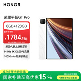 荣耀平板GT Pro【国家补贴】12.3寸平板电脑 OLED电竞屏 骁龙旗舰芯  8GB+128GB月影白 荣耀gtpro 系列