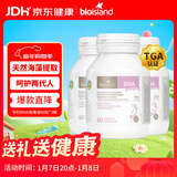 Bio Island佰澳朗德 孕妇DHA海藻油备孕期哺乳期软胶囊 60粒*3瓶 澳洲进口