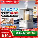 蓝宝（BLAUPUNKT）【0涂层全玻璃】蒸汽破壁机家用豆浆机全自动免煮2025新款榨汁机低音降噪可预约钛钢刀C07