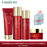 婷美护肤品红参蜗牛套装原液补水保湿水乳精华液护肤品套盒女滋润肌肤 (洁面膏红参水红参乳液面霜)面膜
