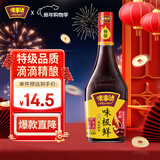 味事达 味极鲜系列味极鲜760ml【特级】点蘸凉拌酿造酱油生抽 热门商品