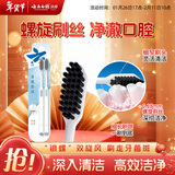 云南白药旋风系列螺旋刷丝深彻洁净 温和护齿成人软毛牙刷套装家庭2支装
