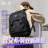 安踏双肩包汤普森KT初中高中学生大容量书包运动旅行包通勤电脑包 【欧文系列-双肩包】1152R-1 均码
