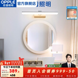 欧普照明照明led镜前灯卫生间浴室镜柜梳妆台化妆北欧补妆美颜壁灯 镜柜灯简-白-长61厘米-10瓦【大号】