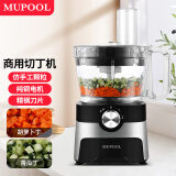 慕弗（MUPOOL）商用蔬果切粒机切丁机 胡萝卜丁土豆丁黄瓜水果切菜机小型家用 切丁机（不开孔）