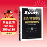 星火英语四六级考研英语语法实用英语国际音标教程零基础英语听力进阶图解英语口语大学语法自学入门书籍教材日常生活职场英语训练