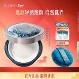 花西子空气散粉定妆蜜粉K02控油提亮持妆修容补妆8.5g