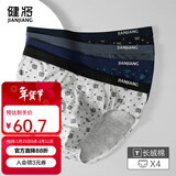 健将男士三角裤男士内裤男弹力棉抗菌中腰裤头性感短裤衩雪花款4条装