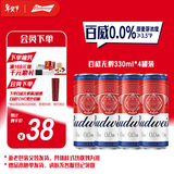 百威无醇啤酒330ml*4听0.0%低酒精【新品】京东自营喜酒新年送礼