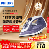 飞利浦（PHILIPS）【热销】蒸汽电熨斗 手持式小型家用熨斗 干湿双烫熨烫机GC1752/38